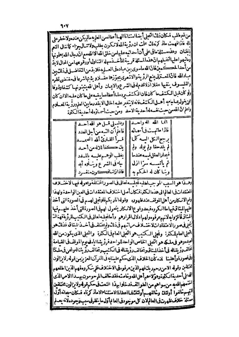 futmak.com - Page 607 - from part Three of the second Boulaq edition